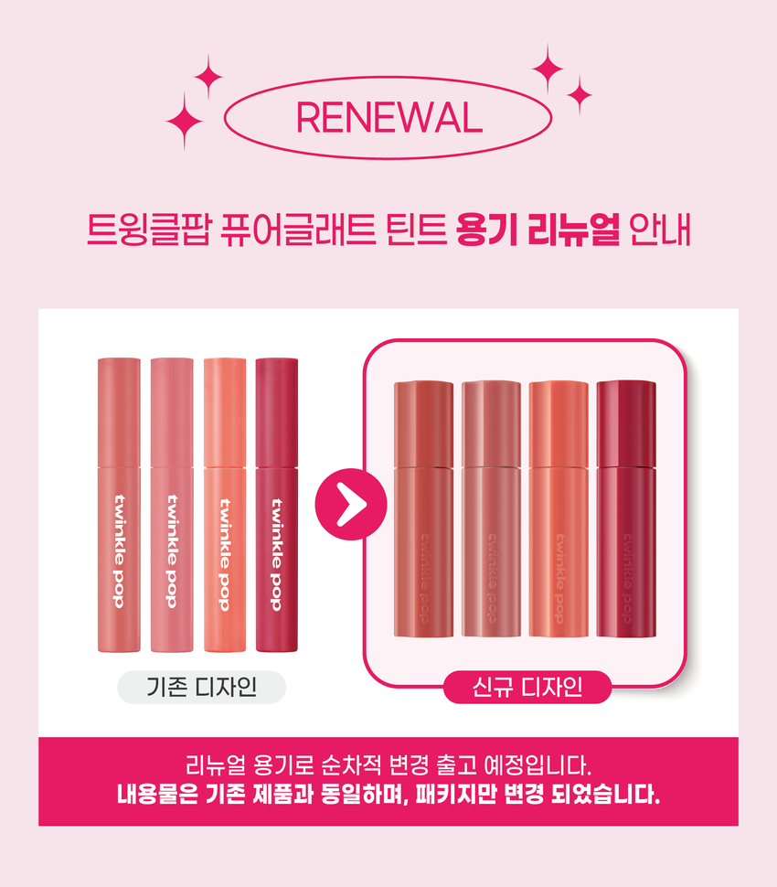 Twinkle Pop - Pure Glass Tint by CLIO