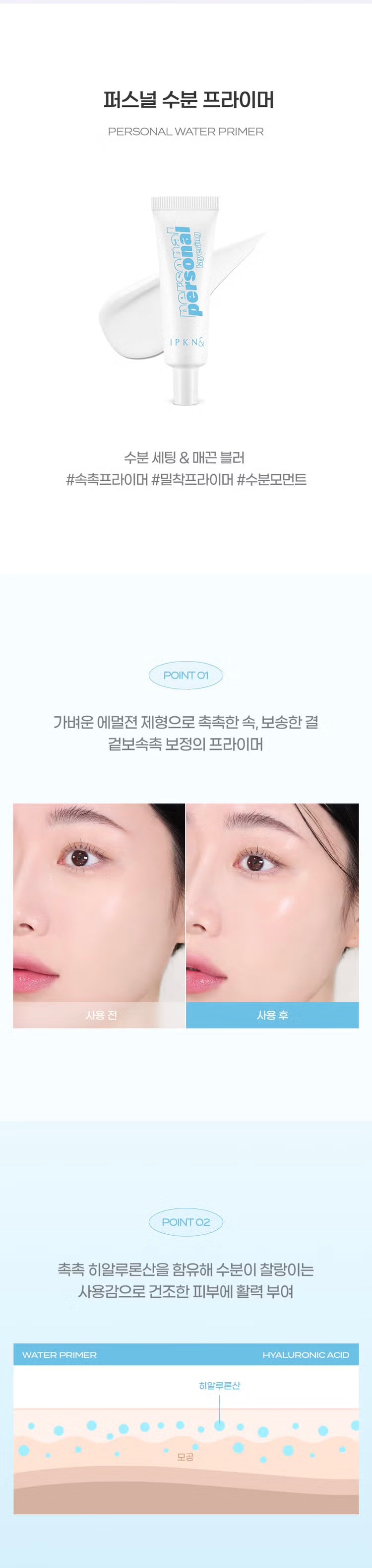 Personal Primer by IPKN