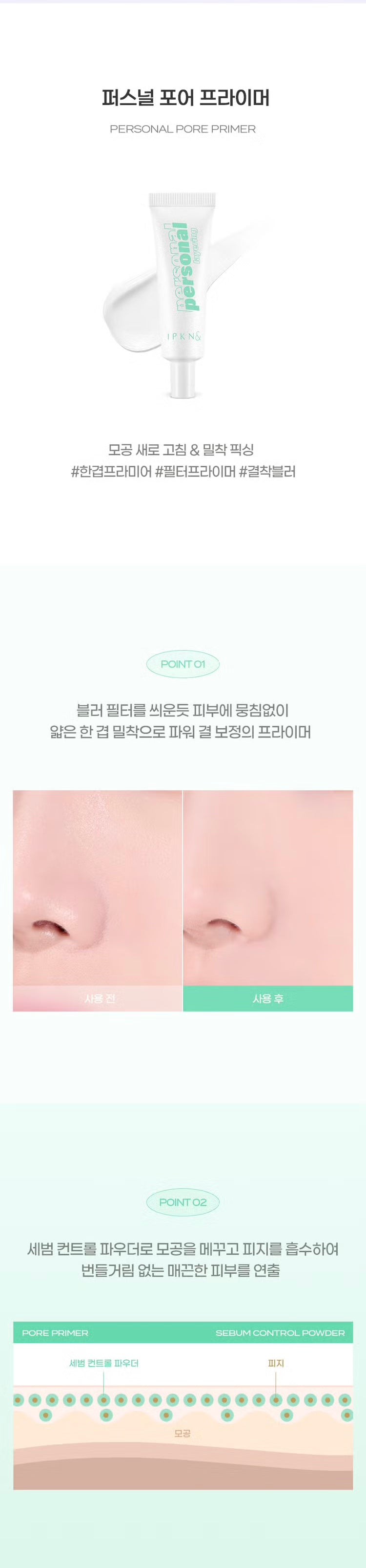 Personal Primer by IPKN