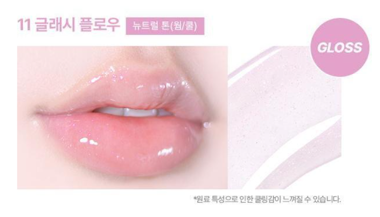 WAKEMAKE Dewy Gel Glow Tint