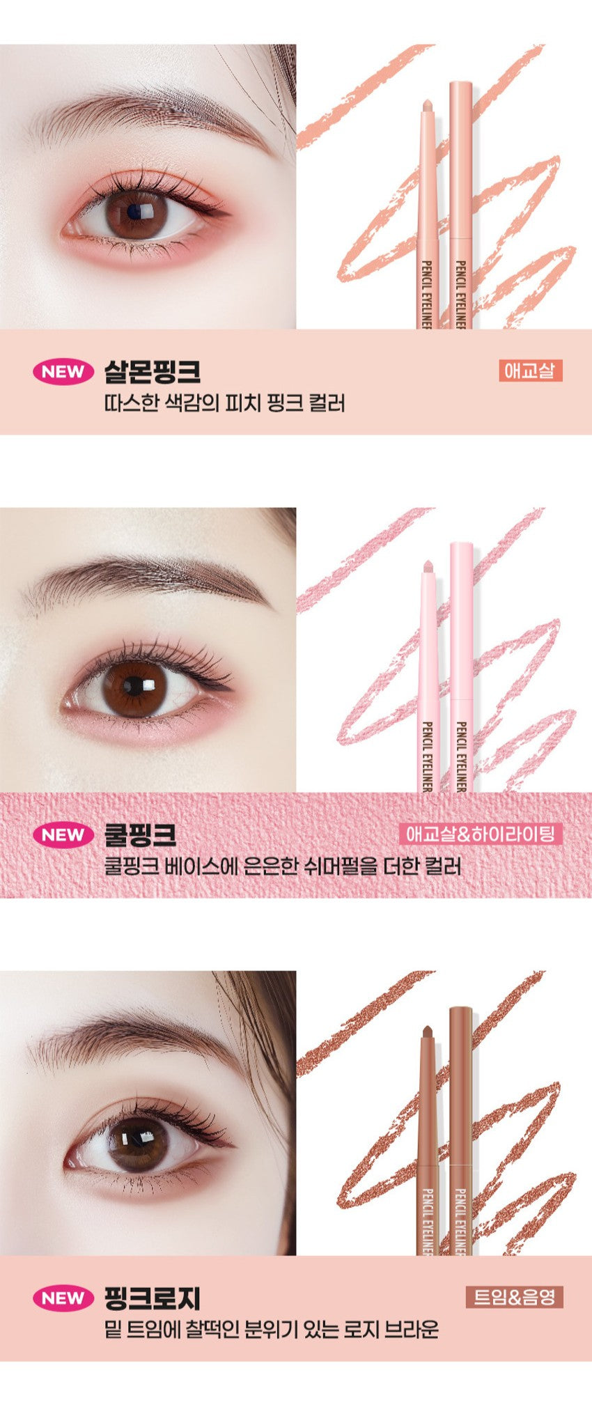Aegyosal Volume Eyeliner by The Bom