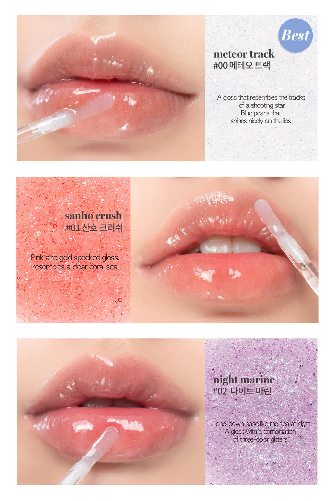 rom&nd - Glasting Water Gloss