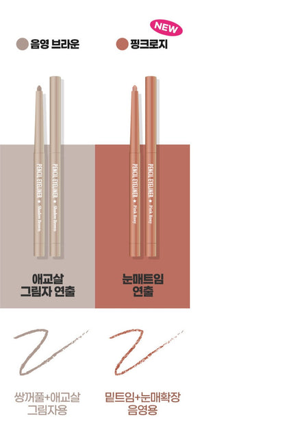 Aegyosal Volume Eyeliner by The Bom