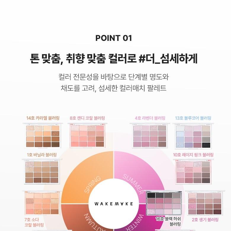 [LAST ONE] WAKEMAKE Soft Blurring Eye Palette